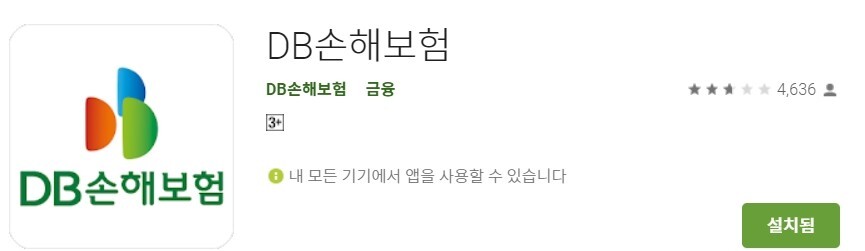 동부화재 실비보험 어플로 청구하기 - 산토리 동부화재 실비보험 어플로 청구하기 - 산토리