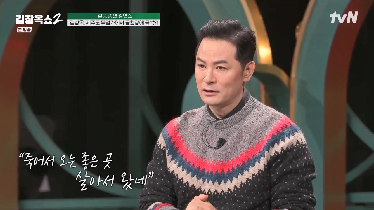 김창옥 쇼 2.E08.240329p-NEXT.mp4_20240331_172306.329.jpg