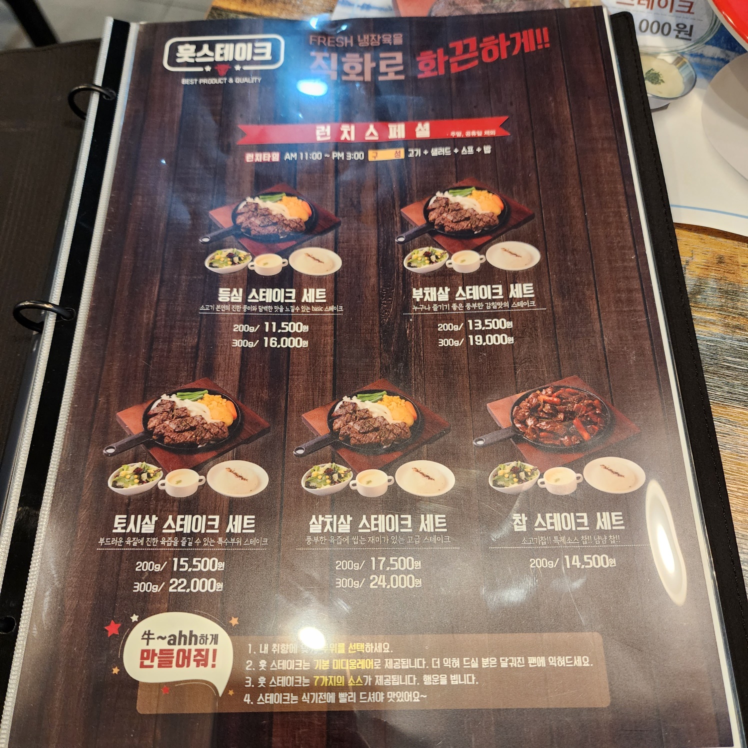 배곧_훗스테이크3