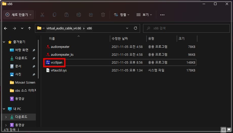 VB-CABLE-실행-프로그램