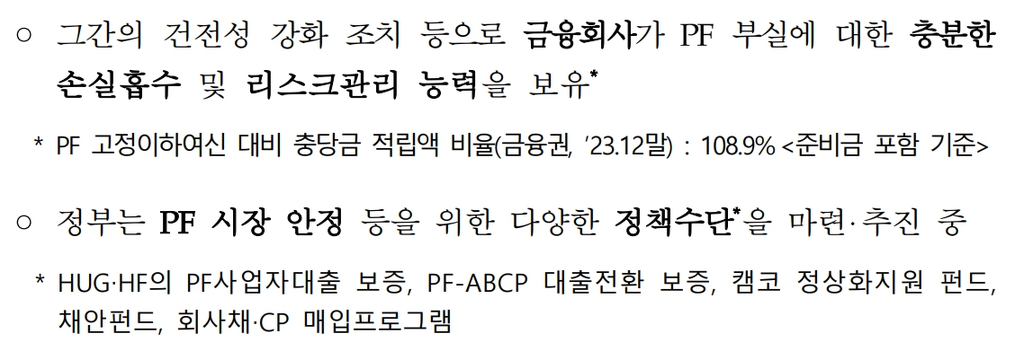 출처 : 금융위원회