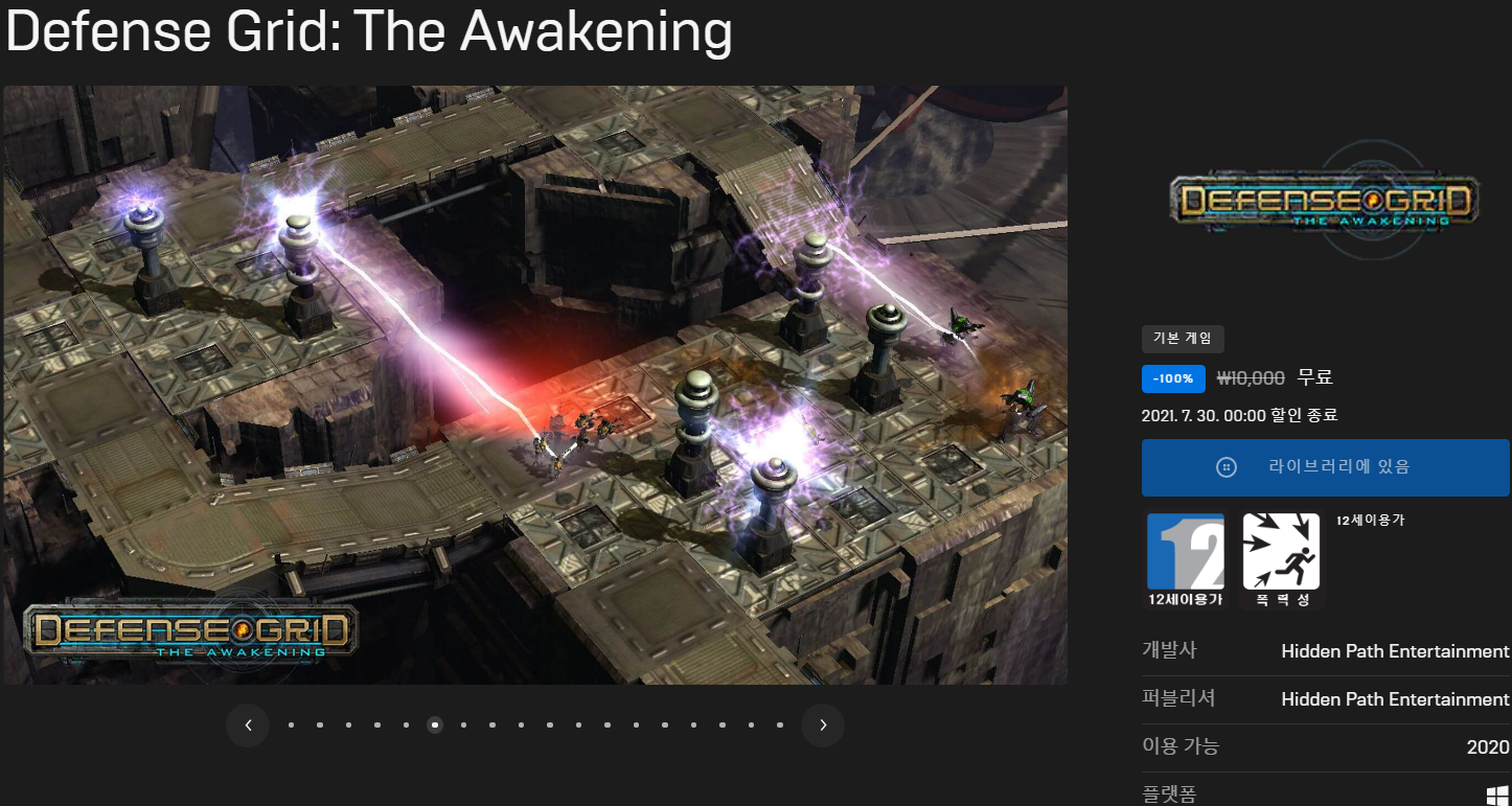  디펜스 그리드: 더 어웨이크닝(Defense Grid: The Awakening) 무료 - 에픽게임즈