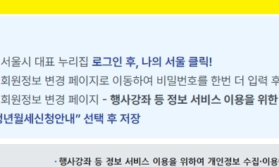 서울시 청년월세지원 신청자격 공유 그리고 신청방법 안내 34