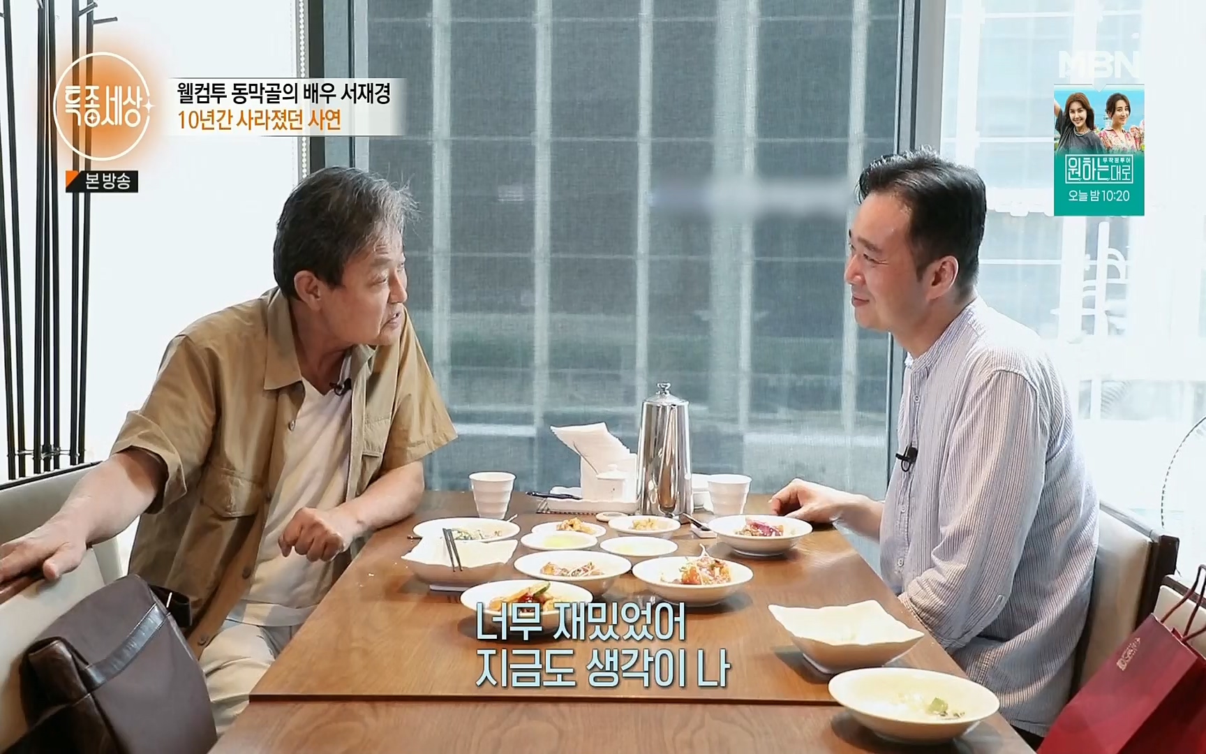 특종세상.E546.220901p.H264-F1RST.mp4_20220903_131018.867.jpg