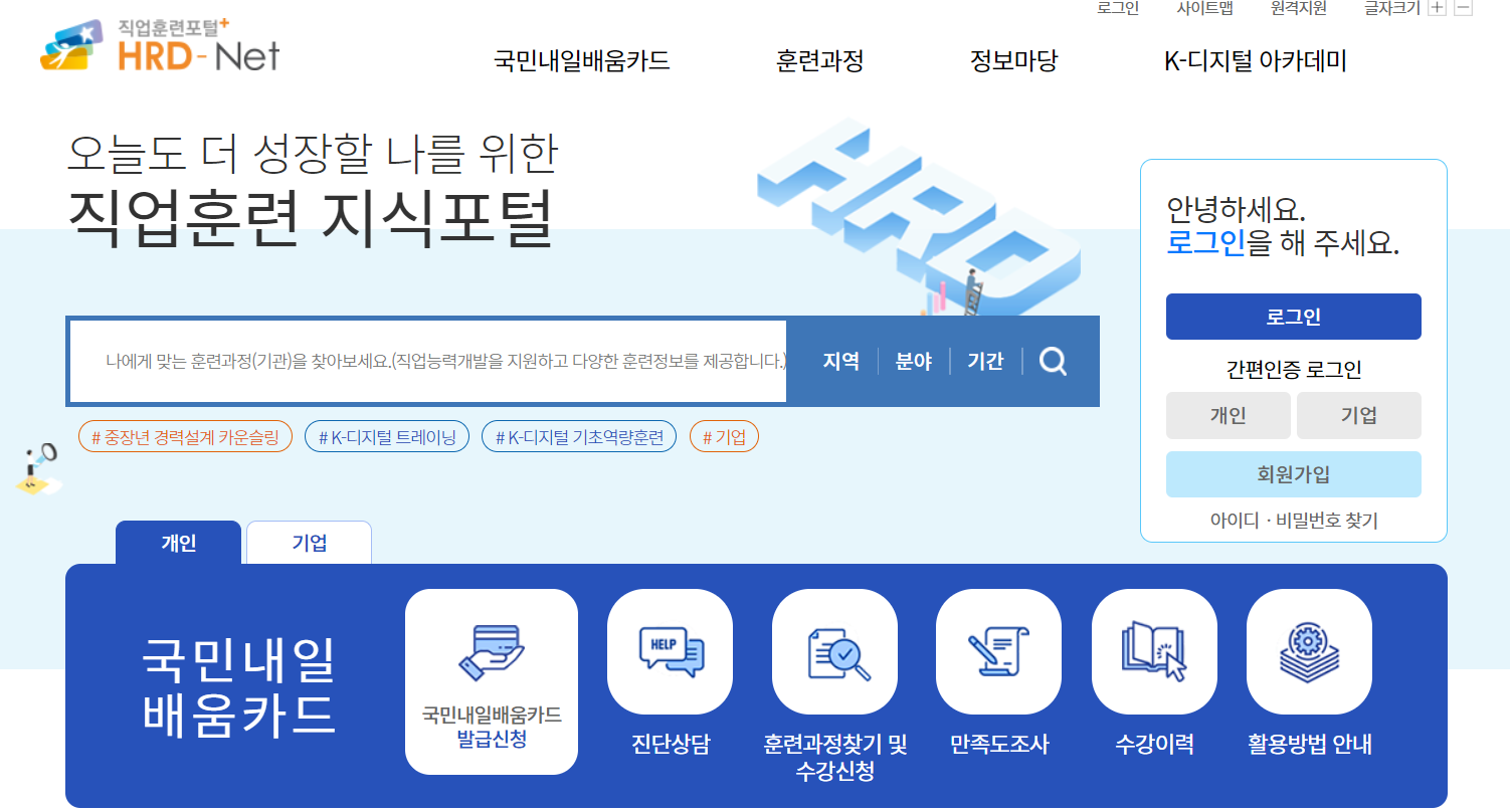 최고취업 이미지