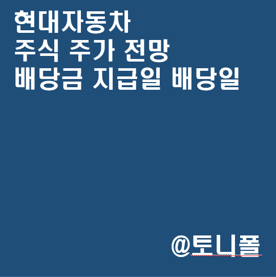 현대자동차