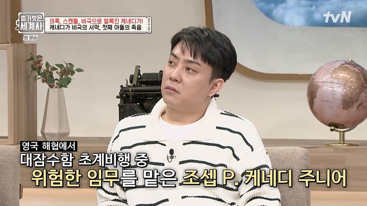벌거벗은 세계사.E89.230308p-NEXT.mp4_20230408_185331.156.jpg