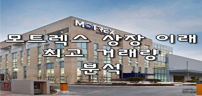 모트렉스(4).jpg