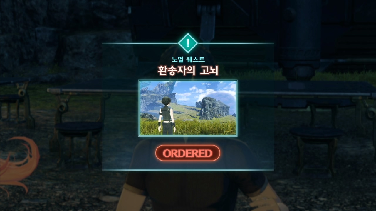  제노블레이드 3 : 노멀 퀘스트 - 환송자의 고뇌