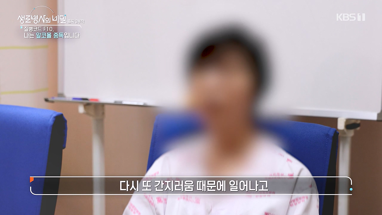 생로병사의 비밀.E915.240613p-NEXT.mp4_20240613_201549.665.jpg