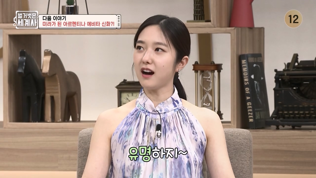 벌거벗은 세계사.E110.230802p-NEXT.mp4_20240217_191032.637.jpg