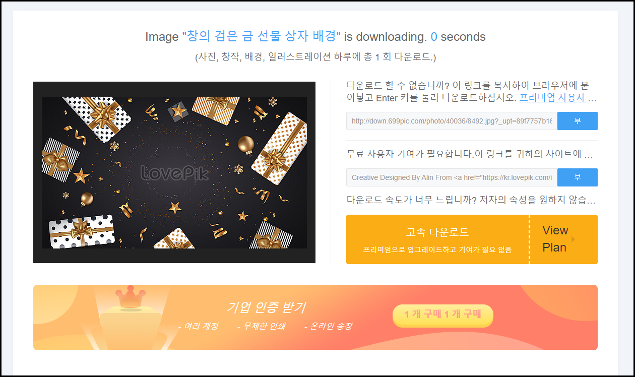 무료 이미지 사이트 추천 lovepik 무료 이미지 사이트 추천 Lovepik