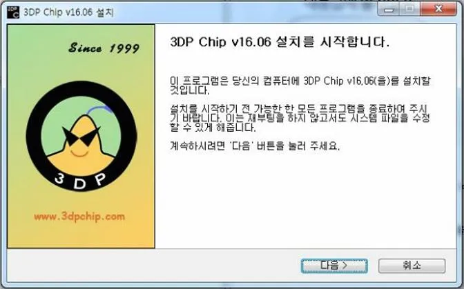 윈도우7 자동 드라이버
