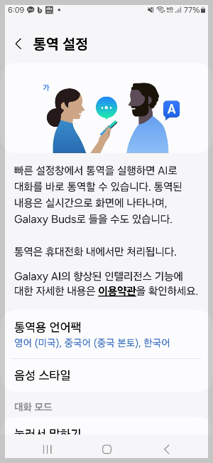 대면통역 어시스트