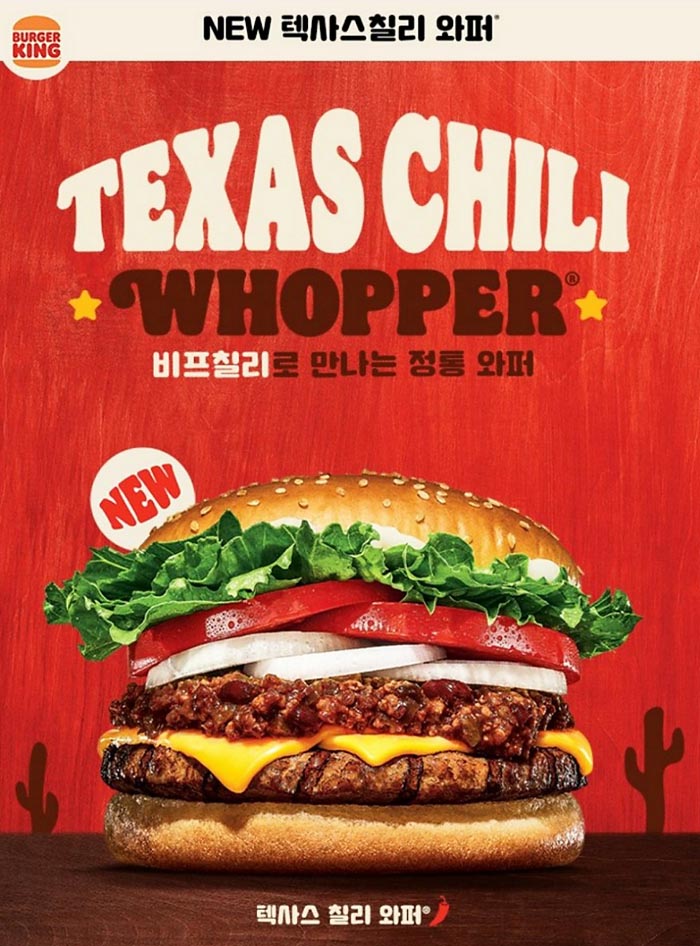  버거킹 7월 행사 신메뉴 출시