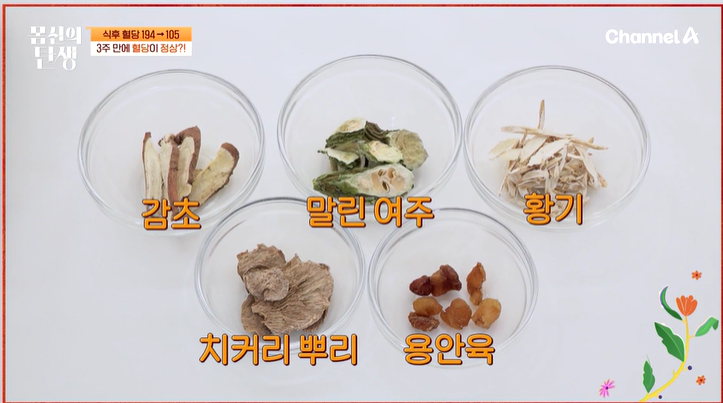 쏙당차 재료