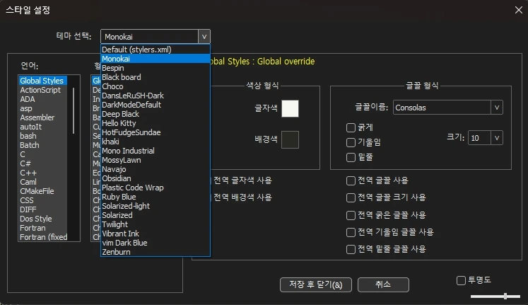 스타일 설정하기