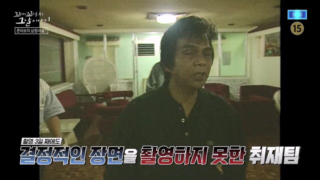 꼬리에 꼬리를 무는 그날 이야기.E114.240209p-NEXT.mp4_20240209_202544.281.jpg