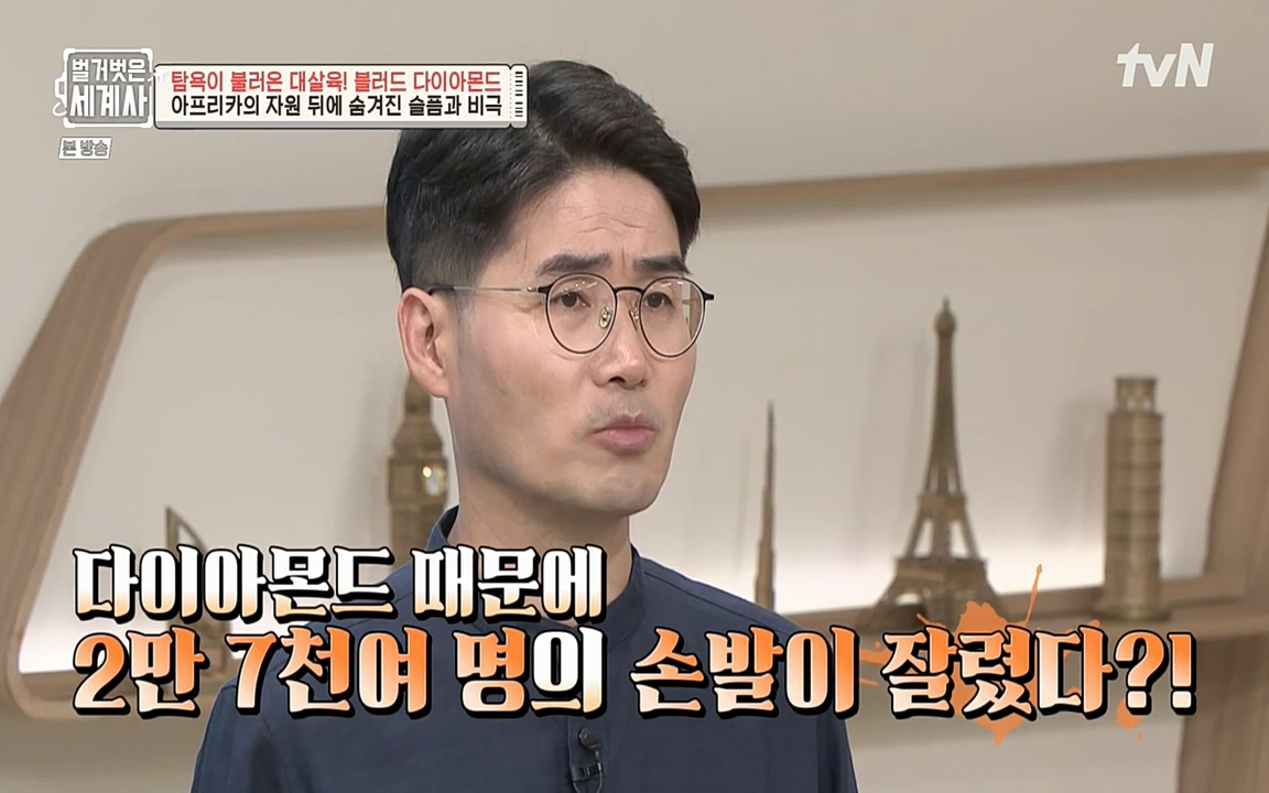 벌거벗은 세계사.E62.220831p-NEXT.mp4_20220905_195406.537.jpg