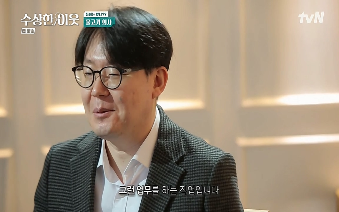 수상한 이웃.E04.220422p-NEXT.mp4_20220424_184751.272.jpg