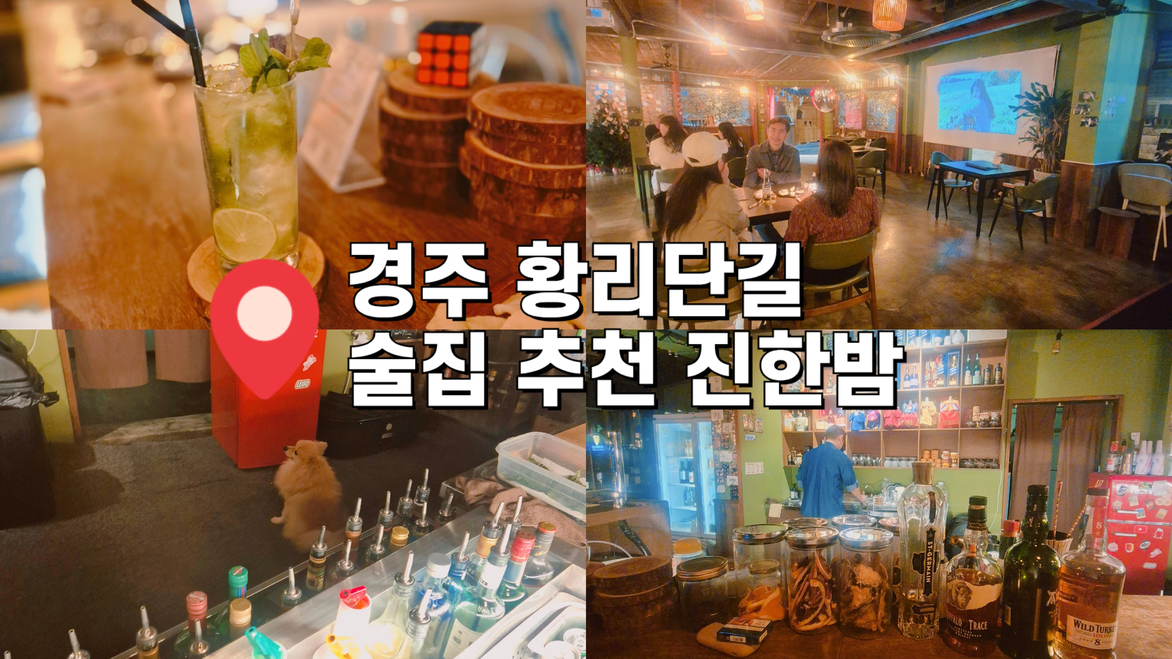 밤마실 대표 사진