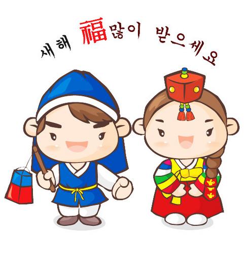  임인년 설날, 새해 복 많이 받으세요.