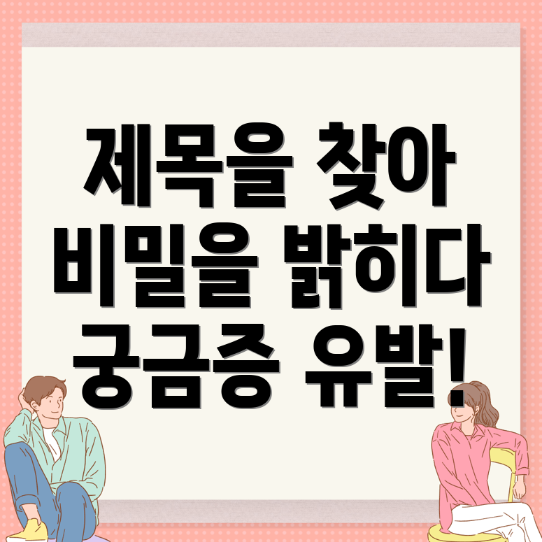 포커스 키워드를 찾을 수 없음