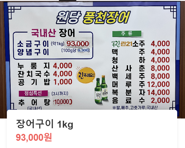 메뉴판