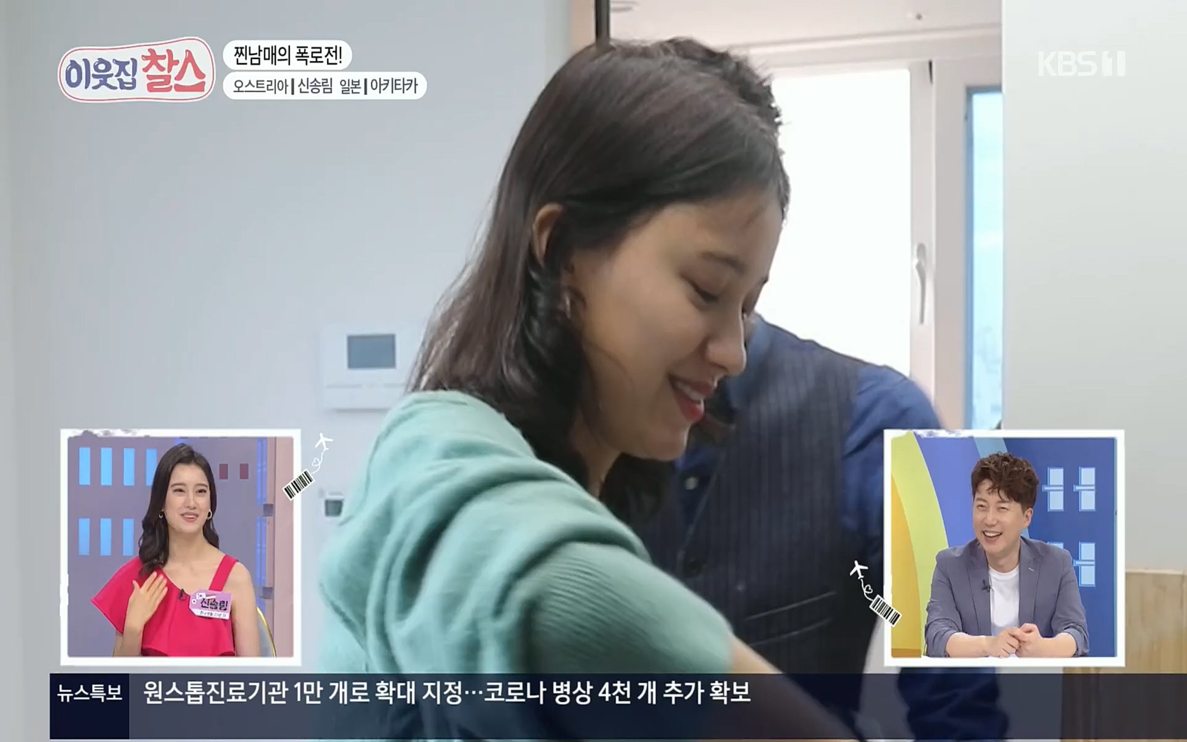 이웃집 찰스.E348.220726p.H264-F1RST.mp4_20220727_211711.832.jpg