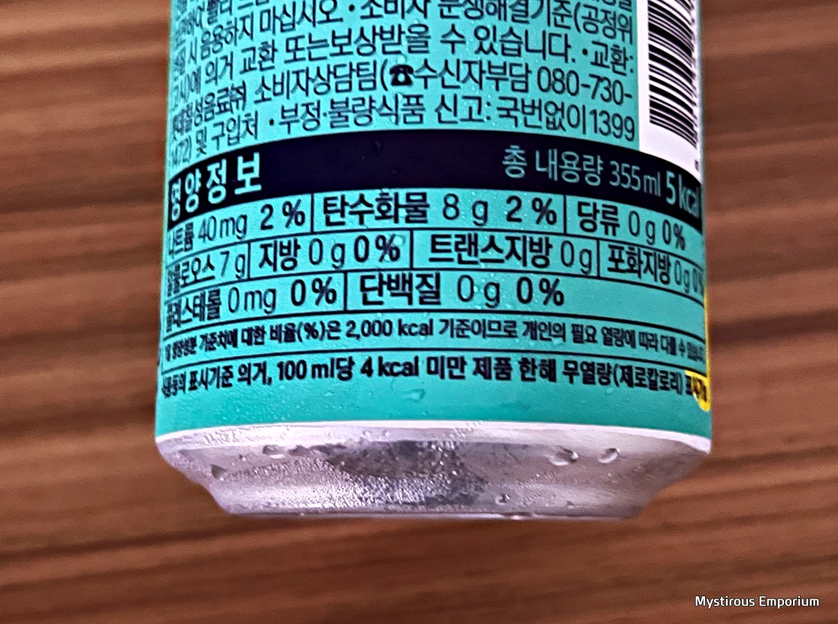 탐스제로 파인애플향 TAMS Zero pineapple flavor 영양정보