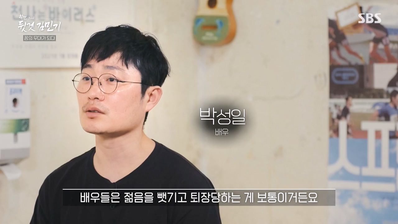 SBS 스페셜 학전 그리고 뒷것 김민기 1부.E659.240422p-NEXT.mp4_20240501_152340.684.jpg