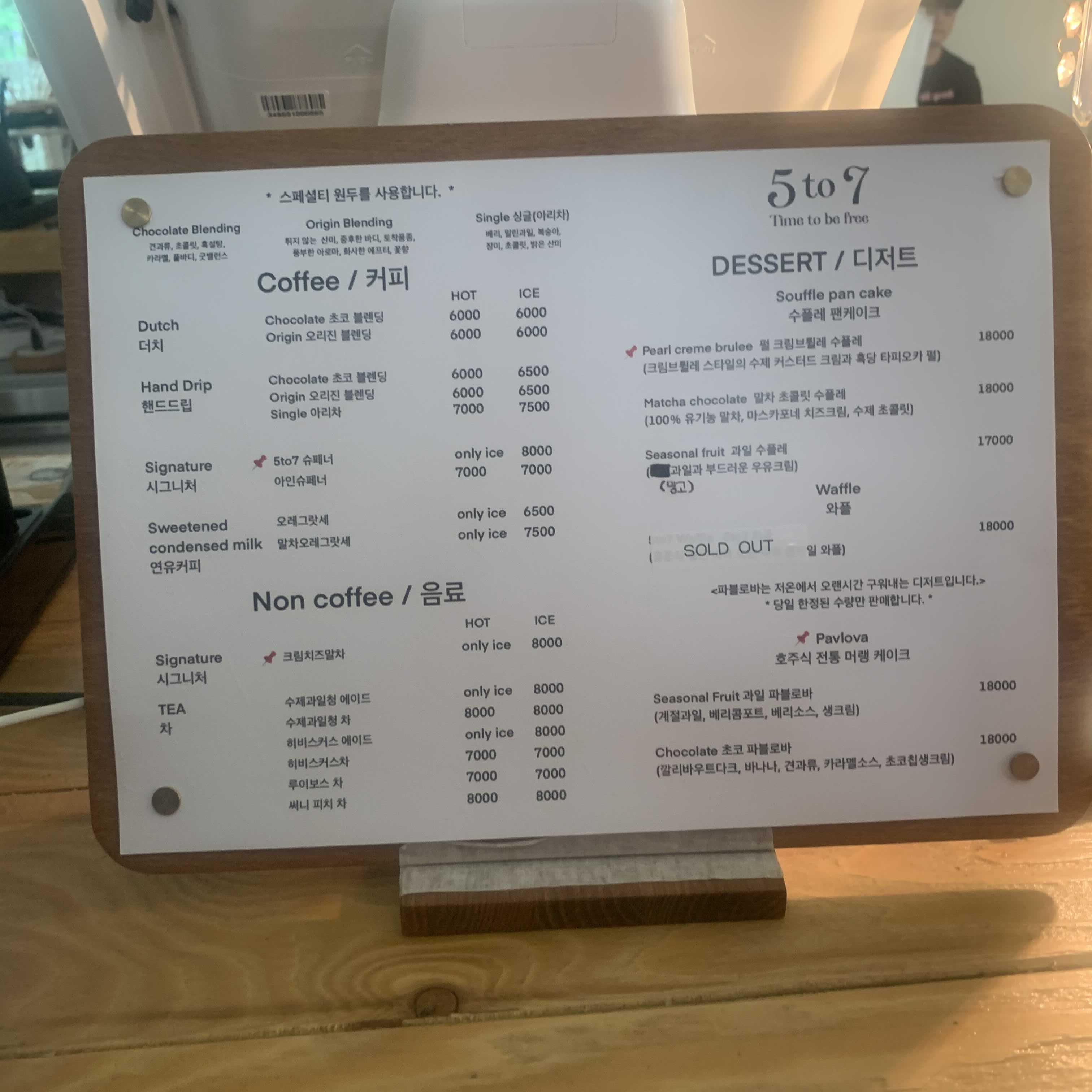  서울숲 분위기 좋고 맛집 카페[5to7]