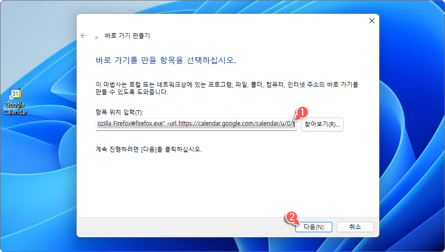 발로 가기 만들기 마법사 > 항목 위치 입력