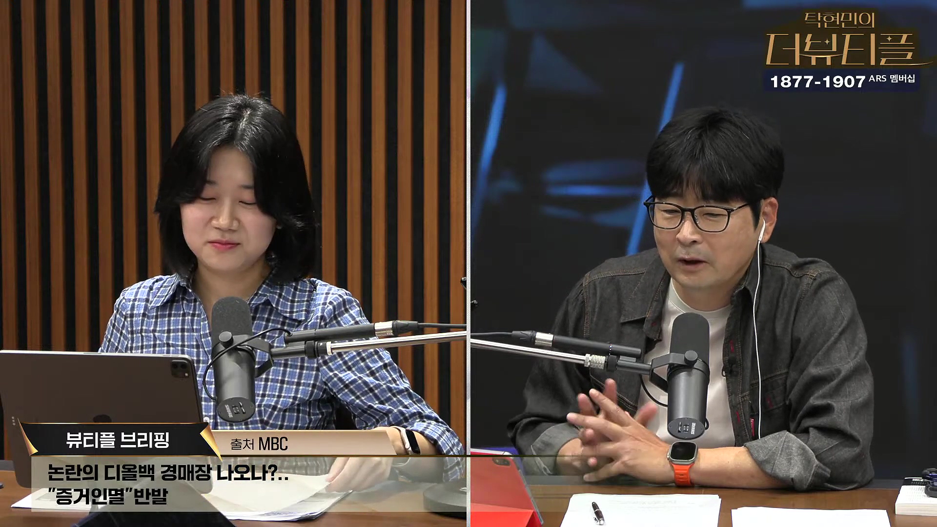 [#탁현민의더뷰티플] 드디어 술방 _ 2024년 10월 12일 토요일 _ 다시 2회.mp4_20241012_150733.662.jpg