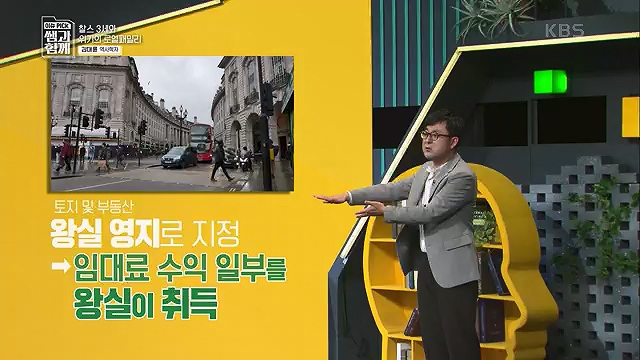 [132회] 이슈 픽 쌤과 함께 - KBS왕관의 무게 찰스 3세의 왕실은 어디로- - 김대륜 교수 대구경북과학기술원.ts_20230508_204802.009.jpg