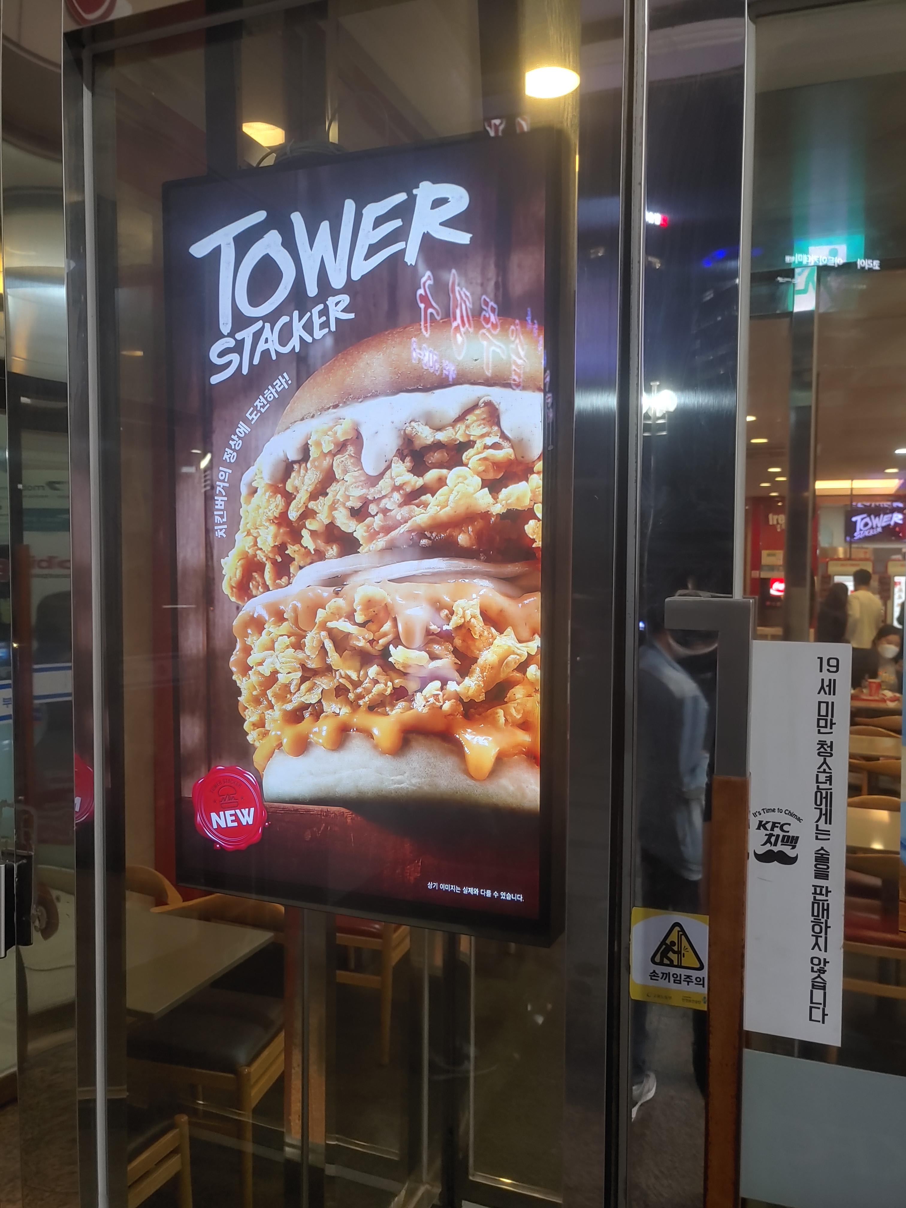  KFC 부평점 타워스태커버거 박스 내돈내먹 후기
