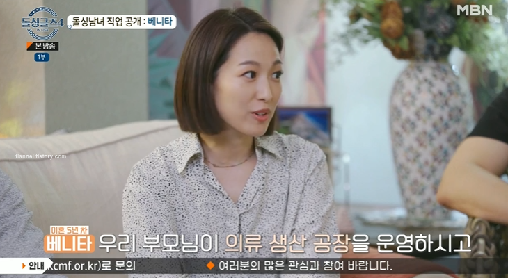 돌싱글즈4 출연자 직업 정보 - 돌싱글즈4 베니타 직업 돌싱글즈4 출연자