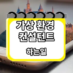하는일