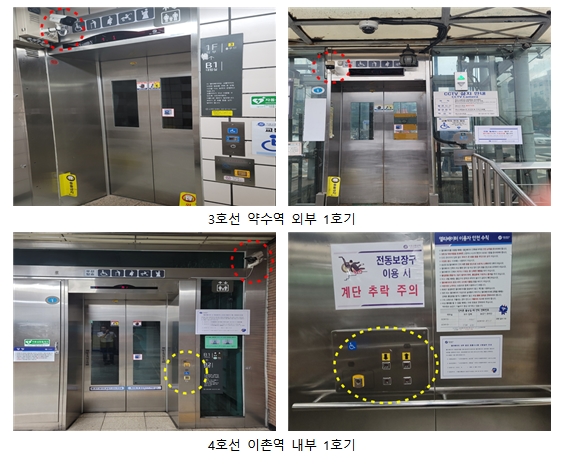  서울 지하철 엘리베이터의 변신...버튼 누르지 않아도 자동 호출 ㅣ 선유도 보행교 보수작업 완료...안전 강화