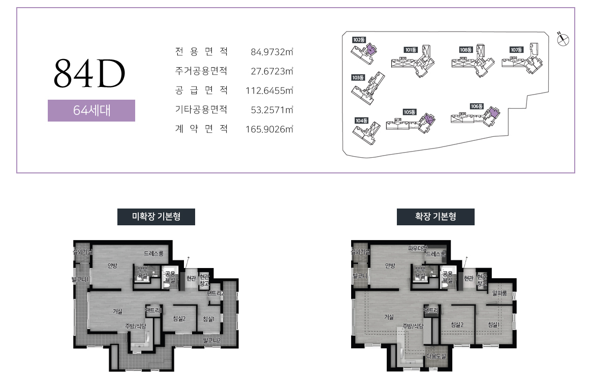 번영로 하늘채 라크뷰 84D타입 평면도