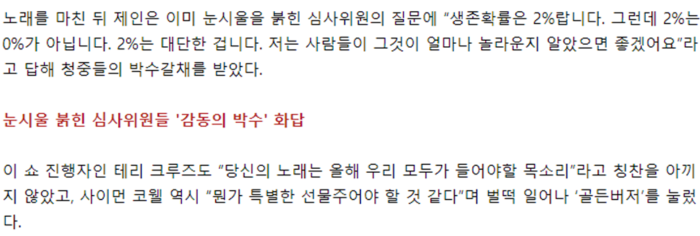 전율 생존률2 벼랑끝에서 부른 희망의 노래 It S Okay 2021 6 16