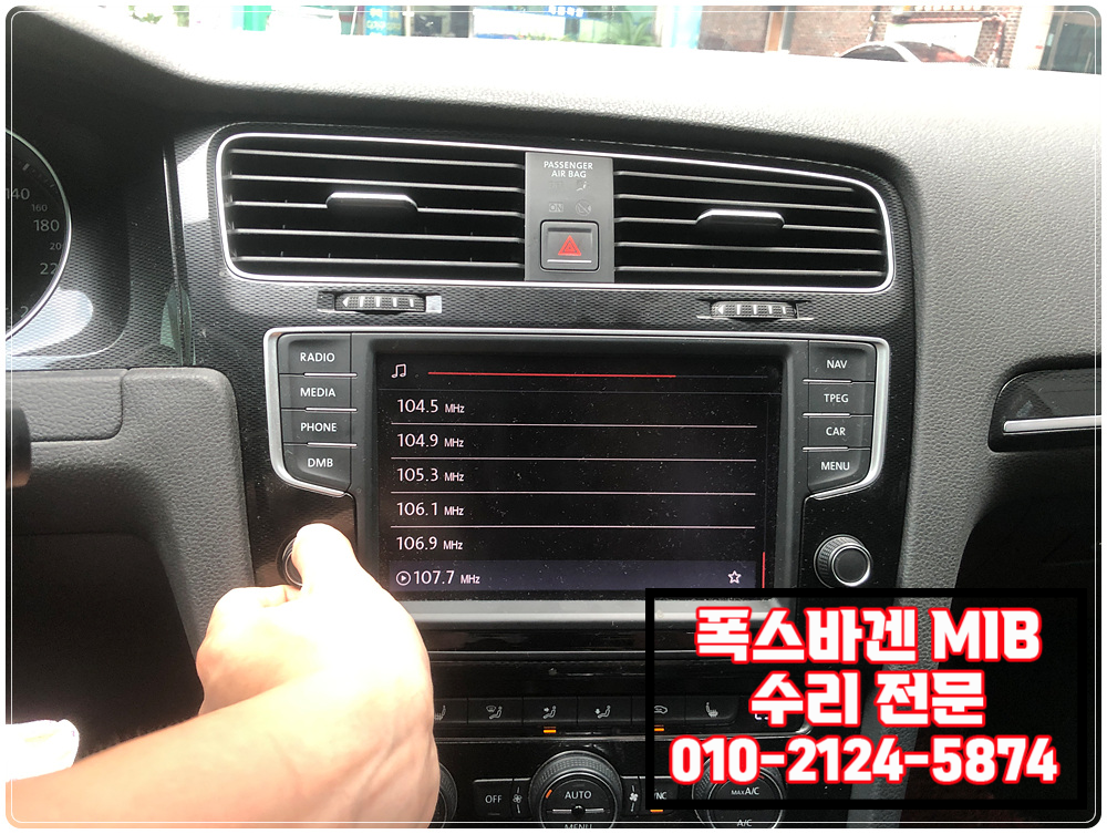폭스바겐 골프 7세대 GTI 2015 MIB 오리지널 오디오 사운드 출력 불량 수리 현장 4
