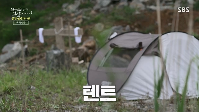 꼬리에꼬리를무는그날이야기.E84.230623p.H264-F1RST.mp4_20230708_184544.708.jpg