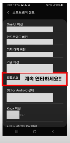 스마트폰 1분만에 새것처럼 빠르게 만드는 방법