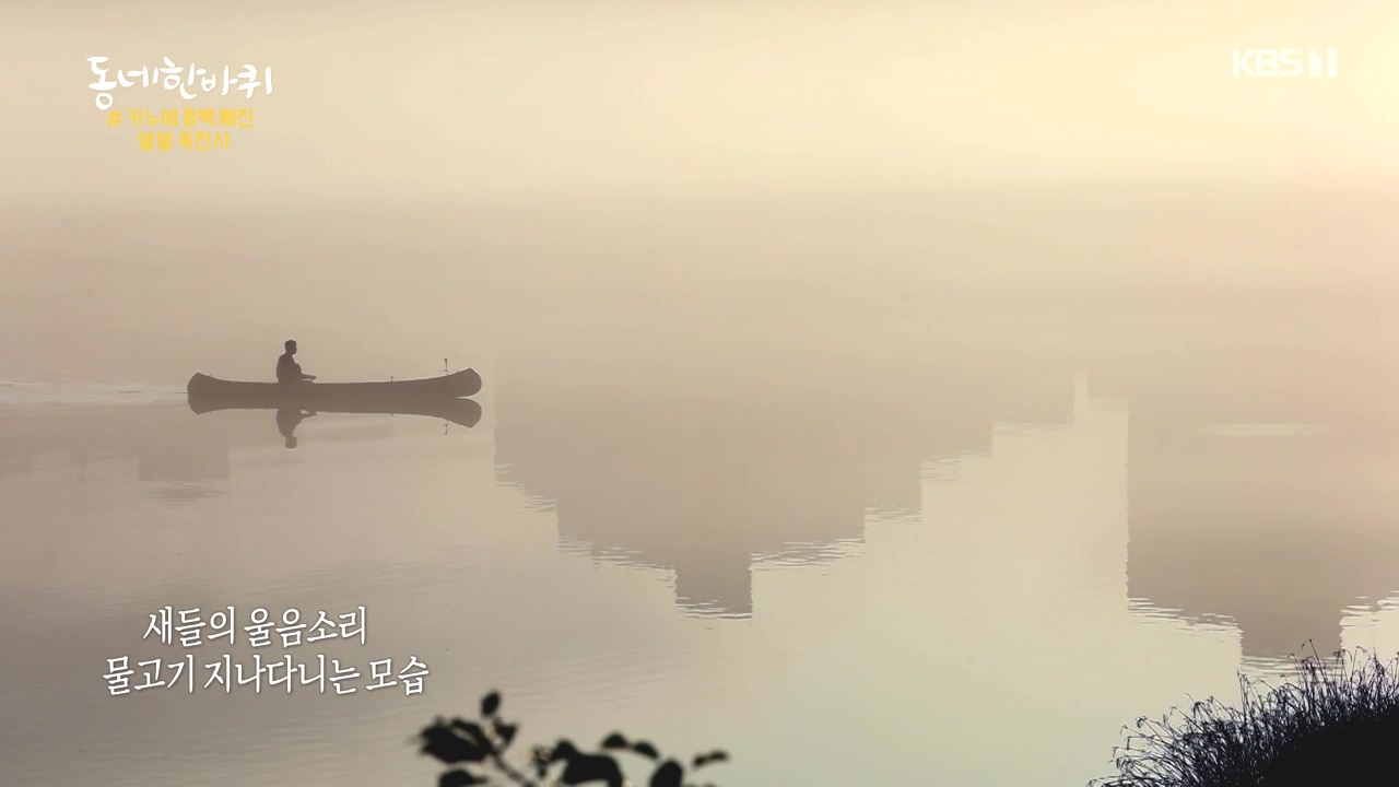 동네 한 바퀴.E237.230827p-NEXT.mp4_20230829_210858.660.jpg