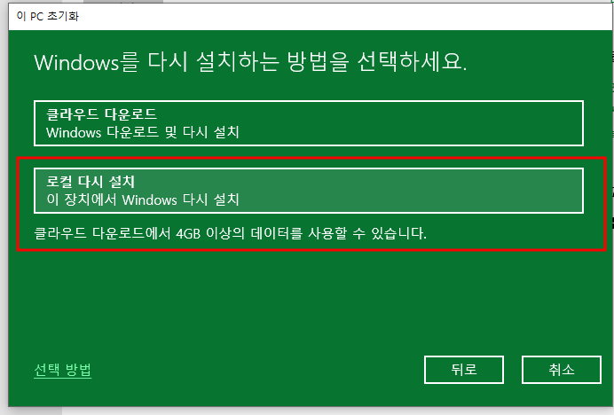 Windows 10/11 포맷하는 방법