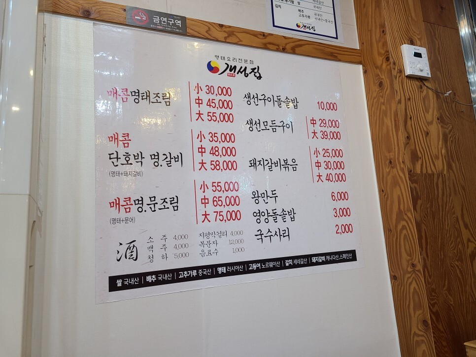 개성집 이미지