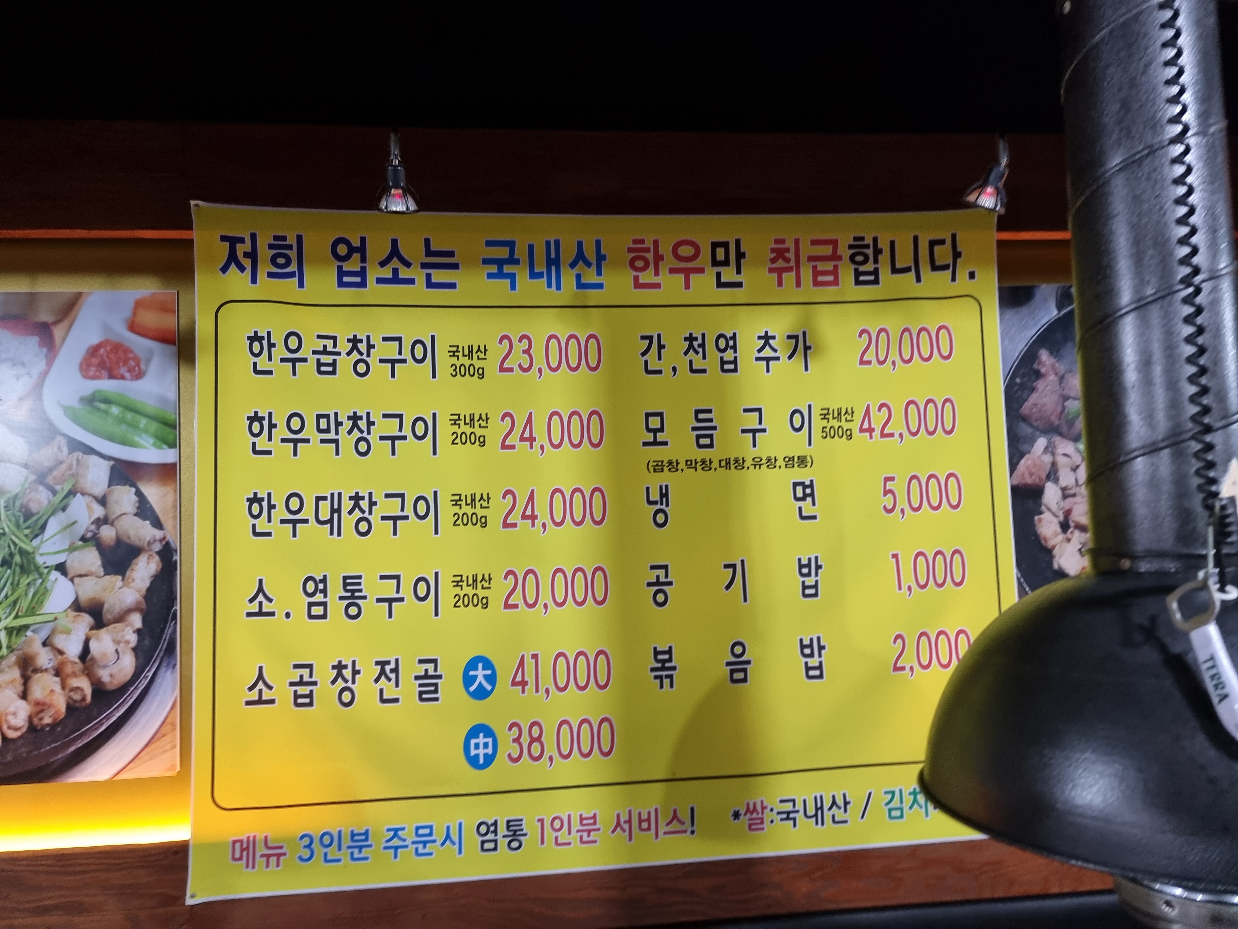 황소돌곱창구이 이미지