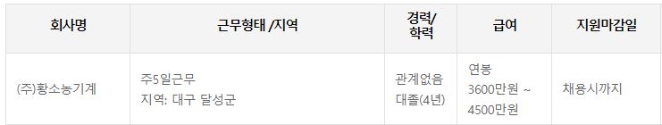 공유압기능사 워크넷 취업정보