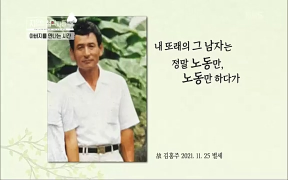 [4회] 자연의 철학자들 - KBS행복하냐고 묻는다면] 흙과 돌, 숲과의 눈맞춤 그리고 물속에서의 숨소리까지 오롯이 김창옥.ts_20220329_190748.616.jpg